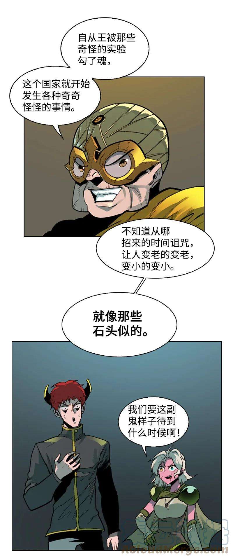 反叛船长的异世界攻略91 阿里巴巴的儿子
