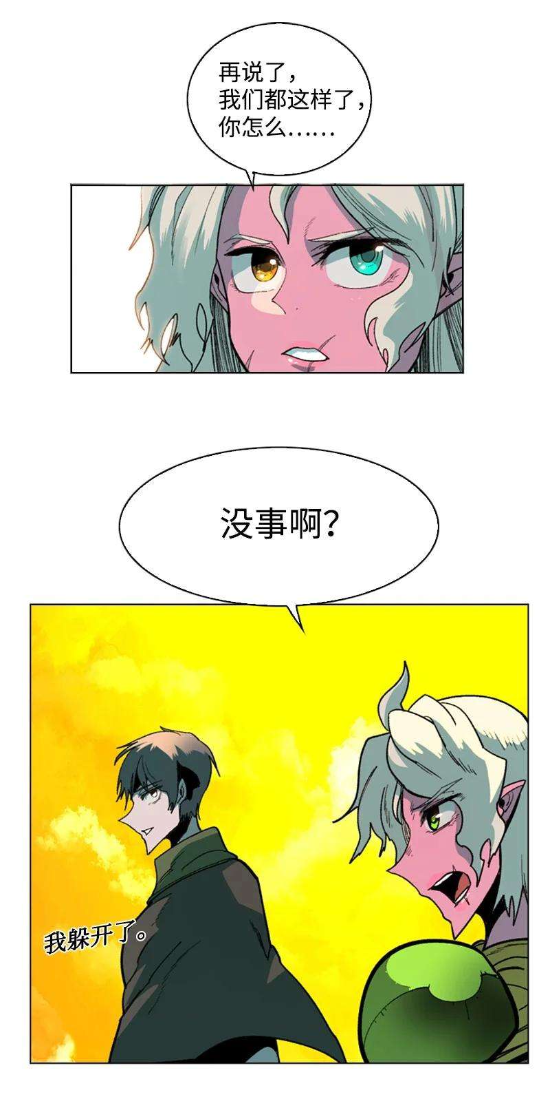 反叛船长的异世界攻略91 阿里巴巴的儿子