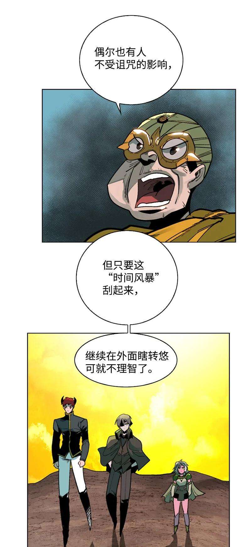 反叛船长的异世界攻略91 阿里巴巴的儿子