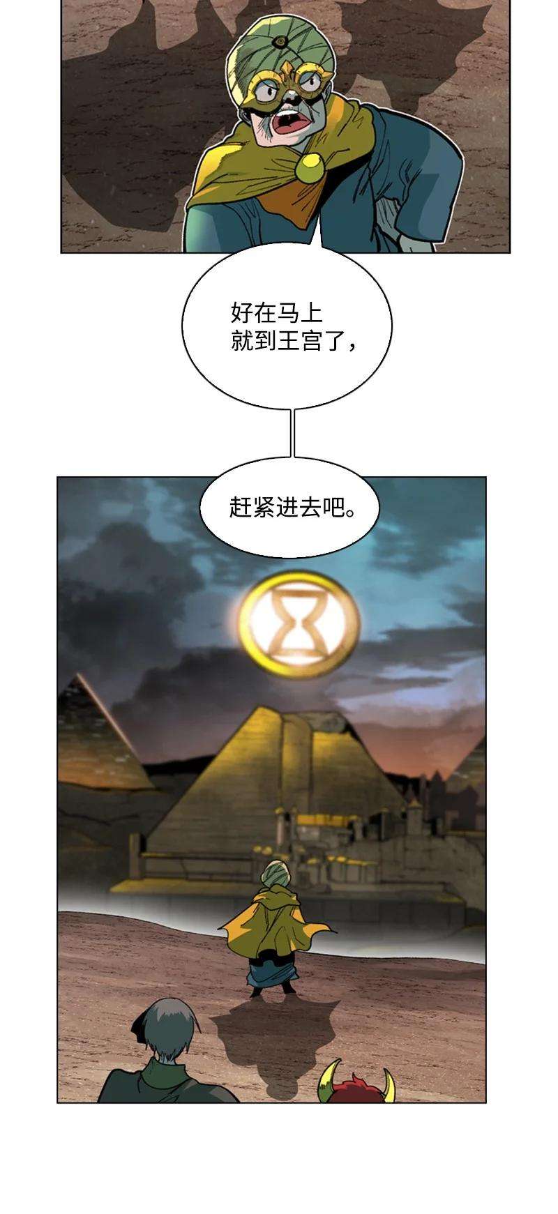 反叛船长的异世界攻略91 阿里巴巴的儿子