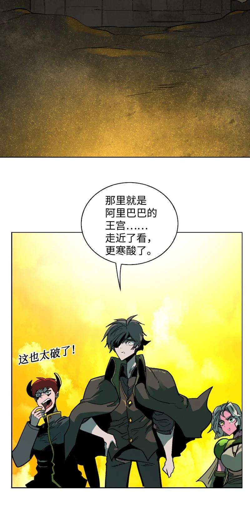 反叛船长的异世界攻略91 阿里巴巴的儿子