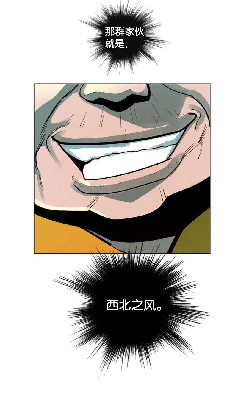 反叛船长的异世界攻略91 阿里巴巴的儿子