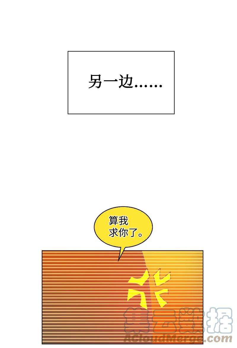 反叛船长的异世界攻略91 阿里巴巴的儿子