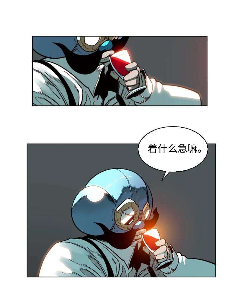 反叛船长的异世界攻略91 阿里巴巴的儿子