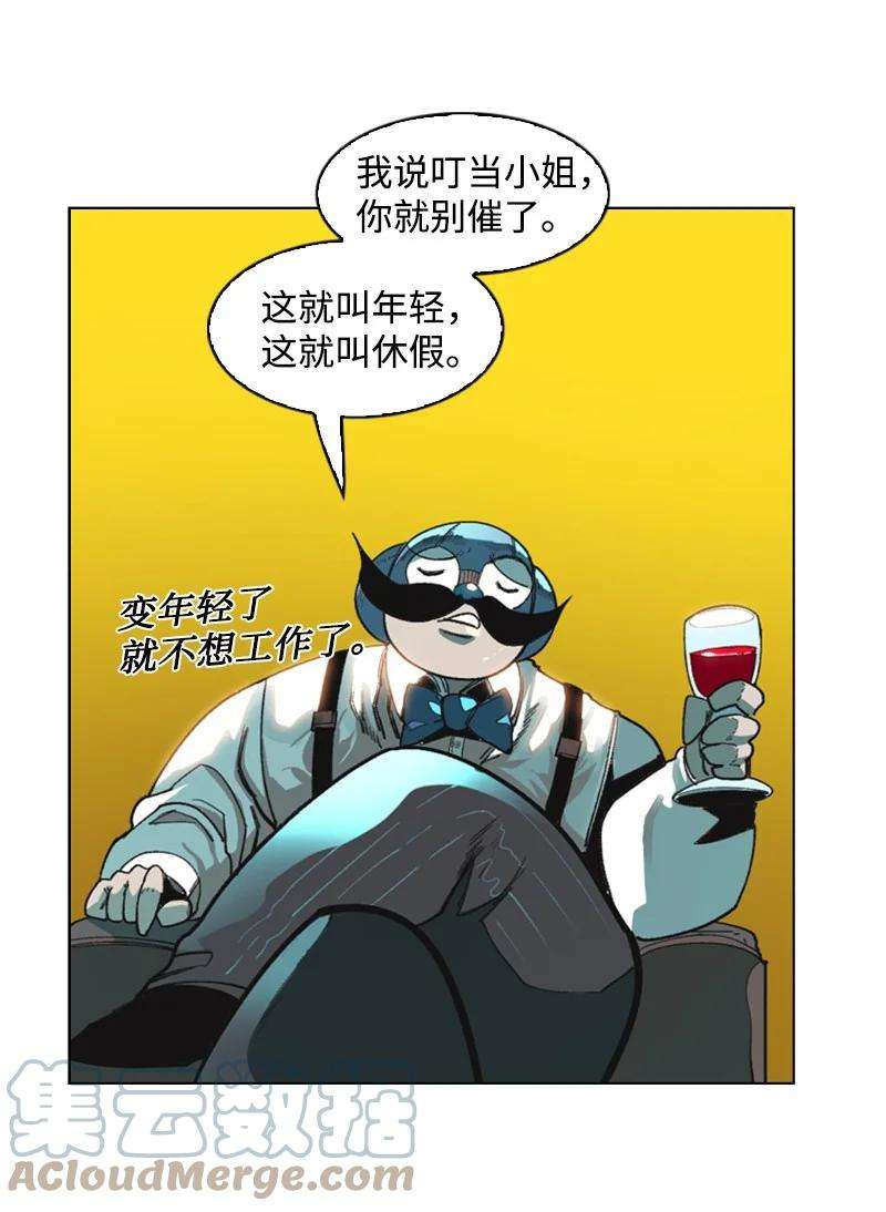 反叛船长的异世界攻略91 阿里巴巴的儿子