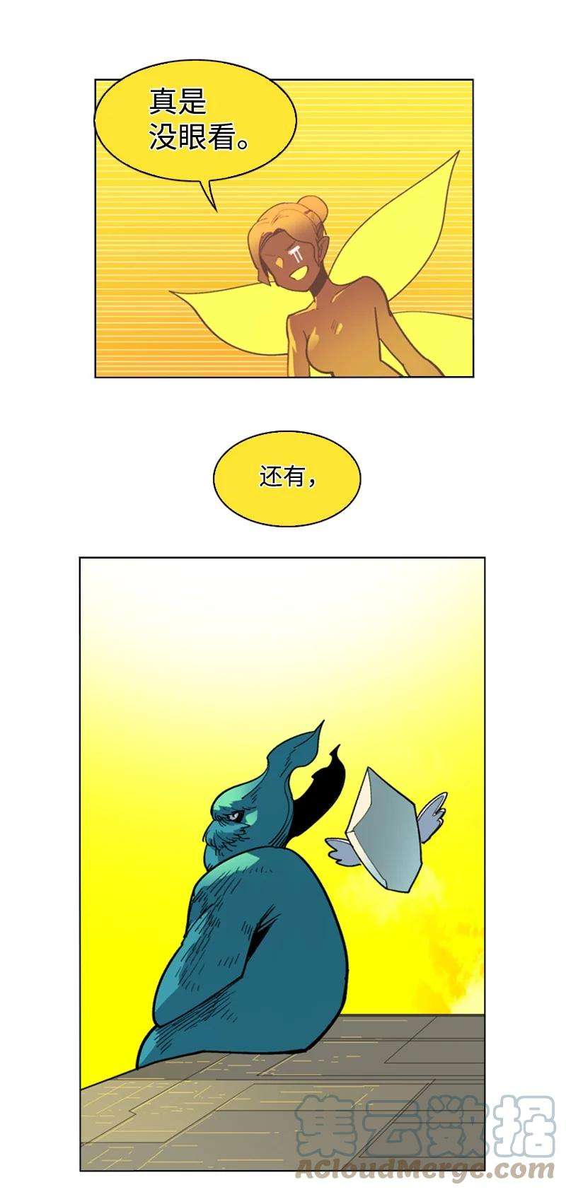 反叛船长的异世界攻略91 阿里巴巴的儿子
