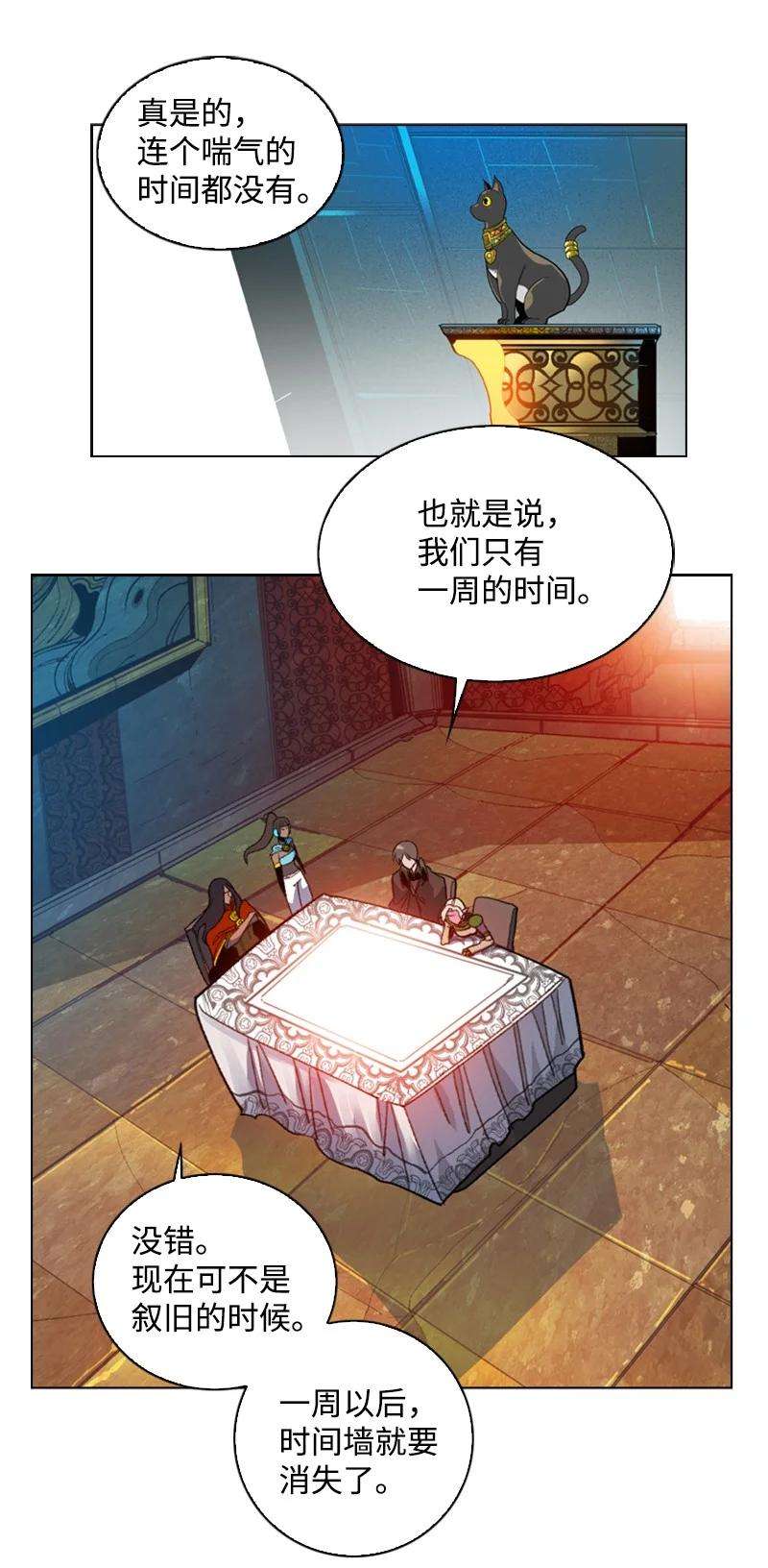 反叛船长的异世界攻略91 阿里巴巴的儿子
