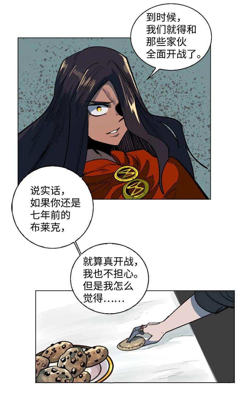反叛船长的异世界攻略91 阿里巴巴的儿子