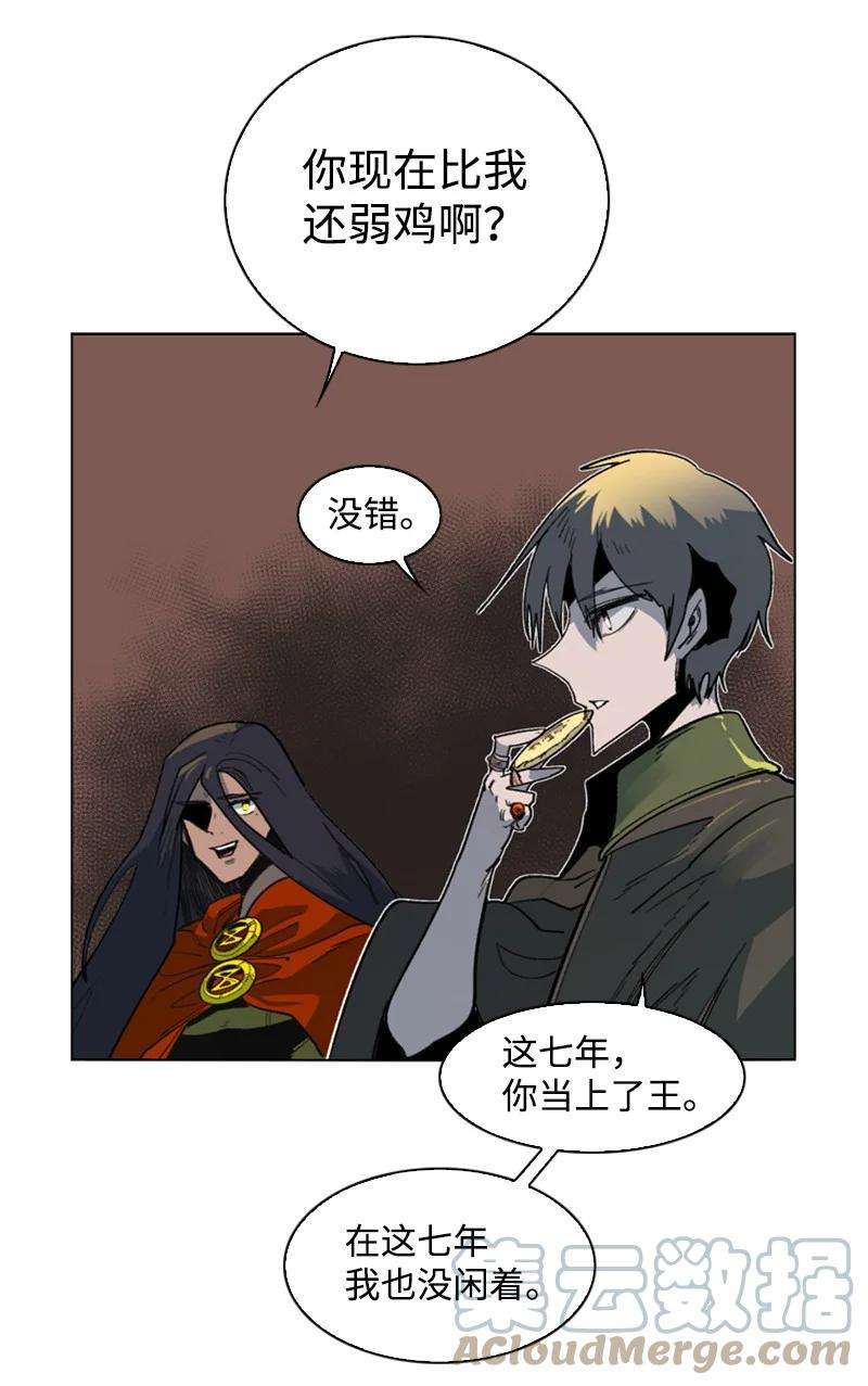 反叛船长的异世界攻略91 阿里巴巴的儿子