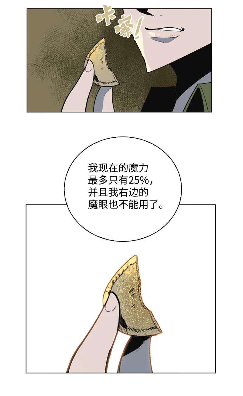 反叛船长的异世界攻略91 阿里巴巴的儿子