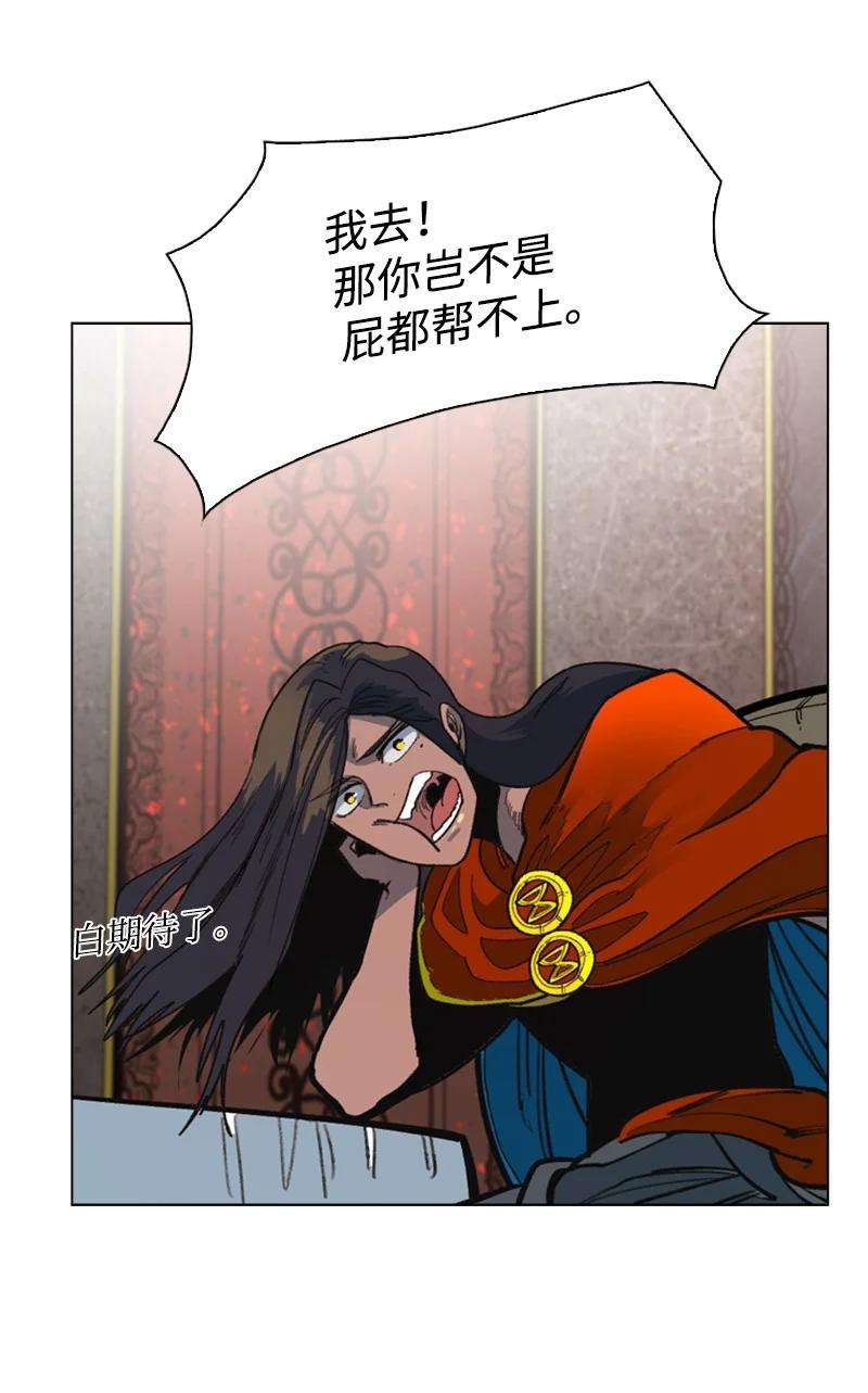 反叛船长的异世界攻略91 阿里巴巴的儿子
