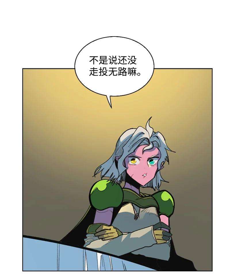 反叛船长的异世界攻略91 阿里巴巴的儿子