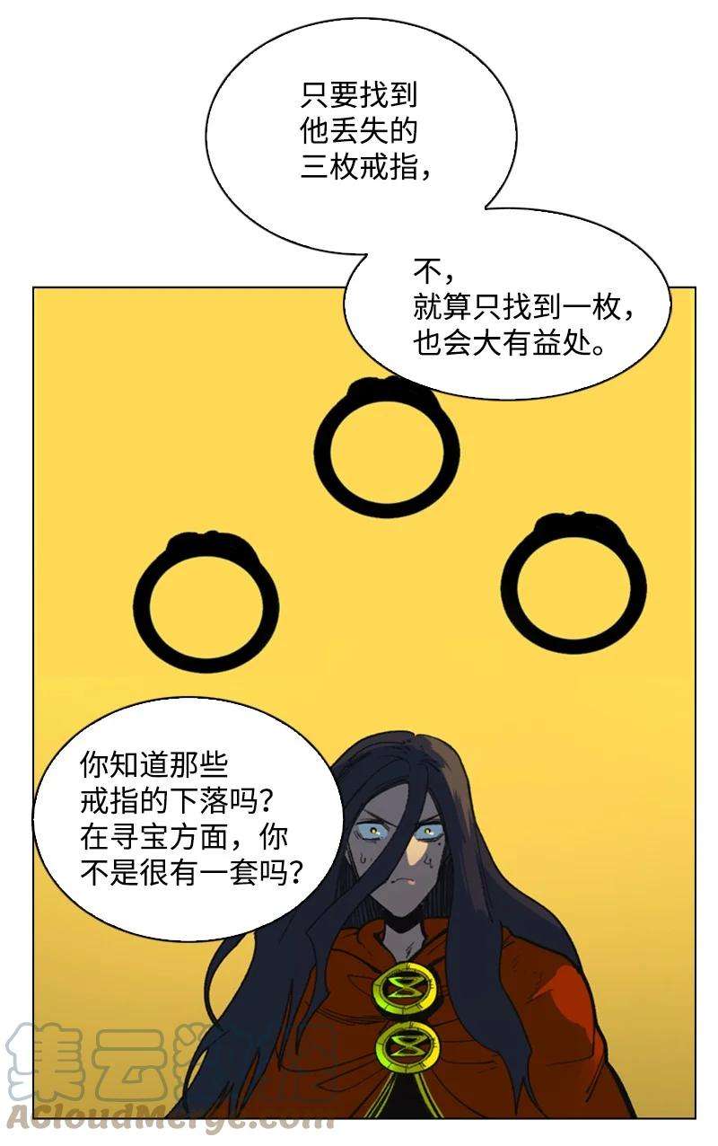 反叛船长的异世界攻略91 阿里巴巴的儿子