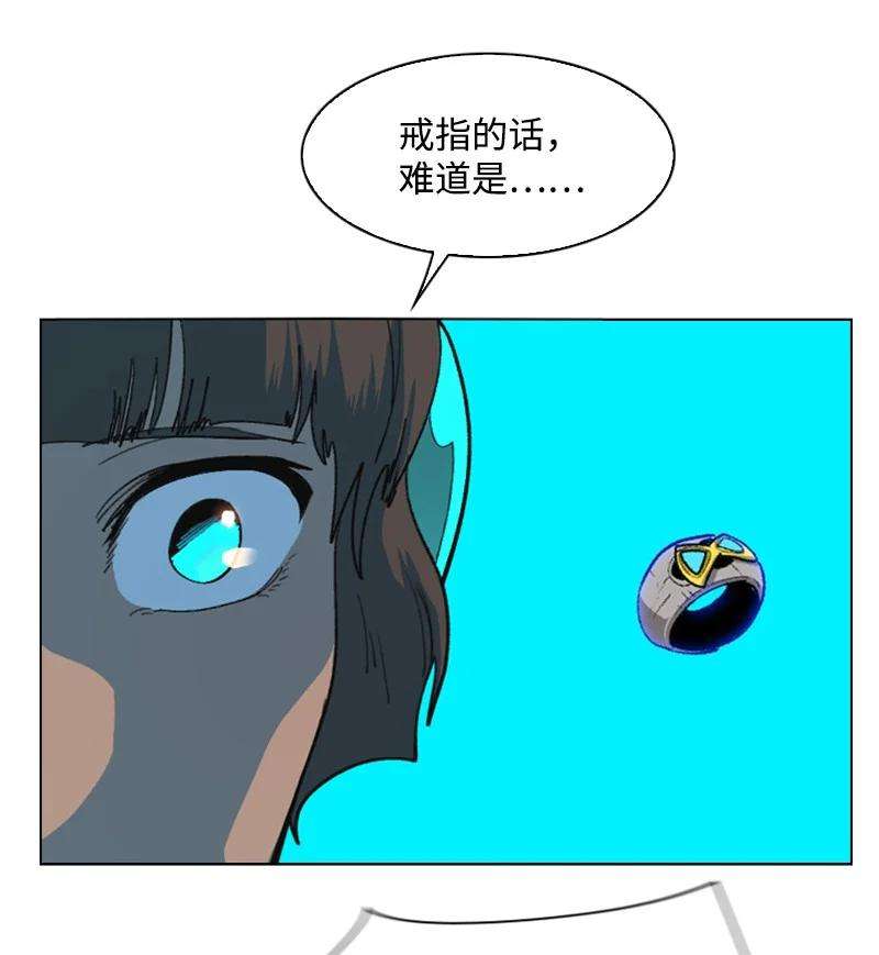 反叛船长的异世界攻略91 阿里巴巴的儿子