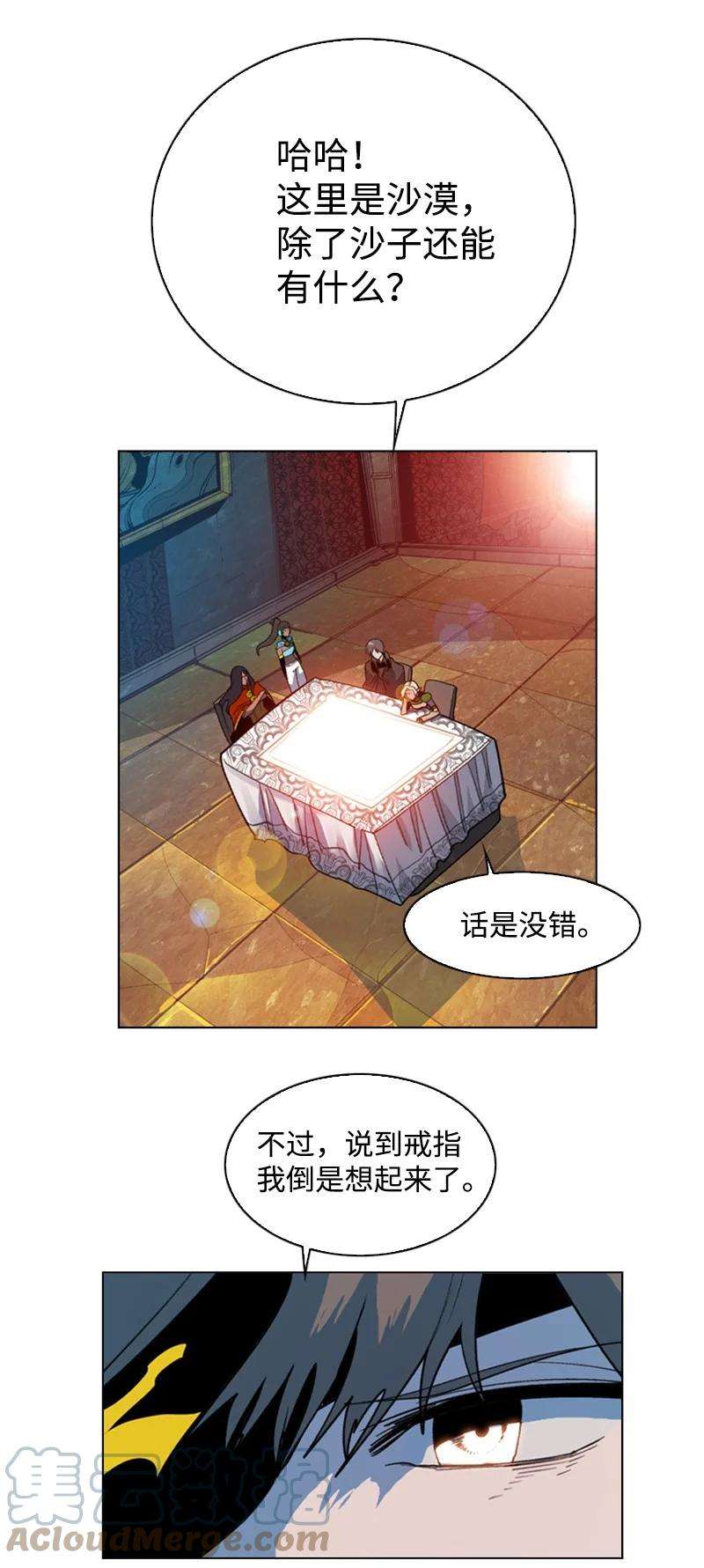反叛船长的异世界攻略91 阿里巴巴的儿子