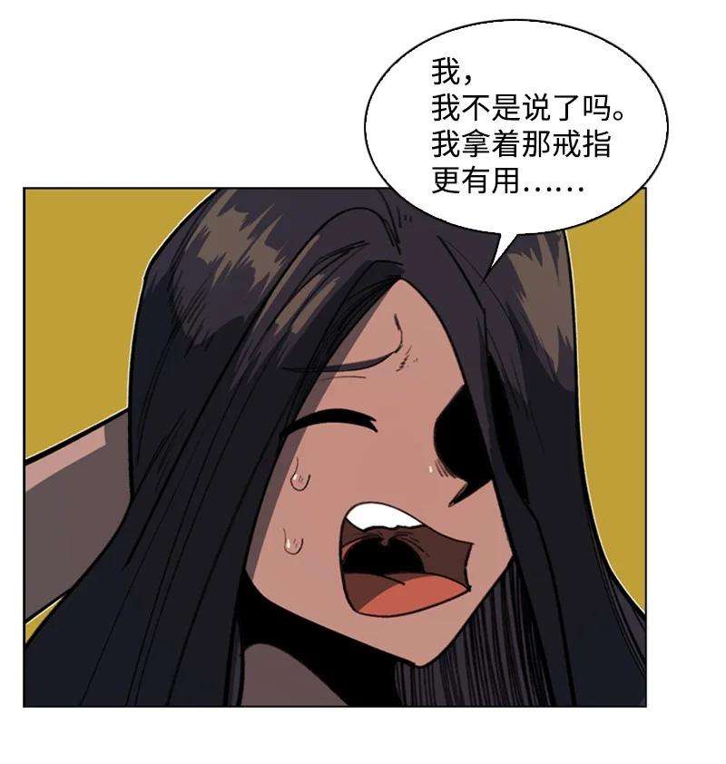 反叛船长的异世界攻略91 阿里巴巴的儿子
