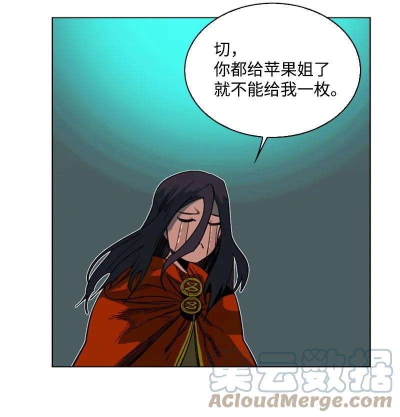 反叛船长的异世界攻略91 阿里巴巴的儿子