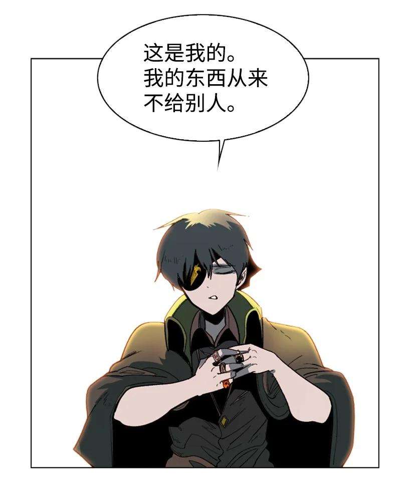 反叛船长的异世界攻略91 阿里巴巴的儿子