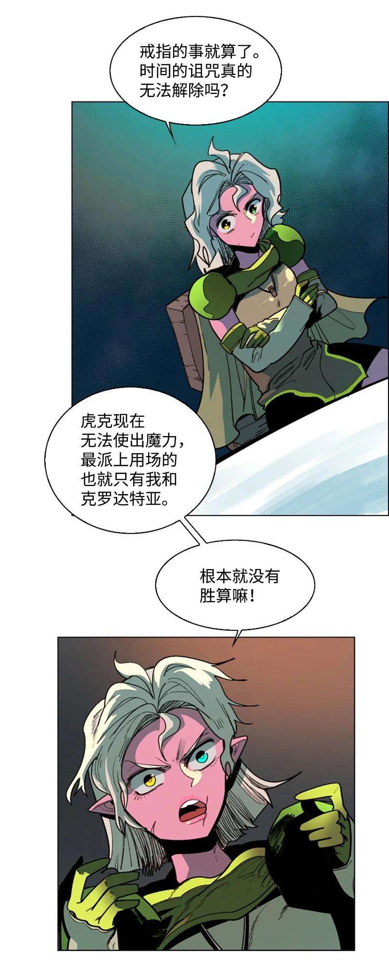 反叛船长的异世界攻略91 阿里巴巴的儿子