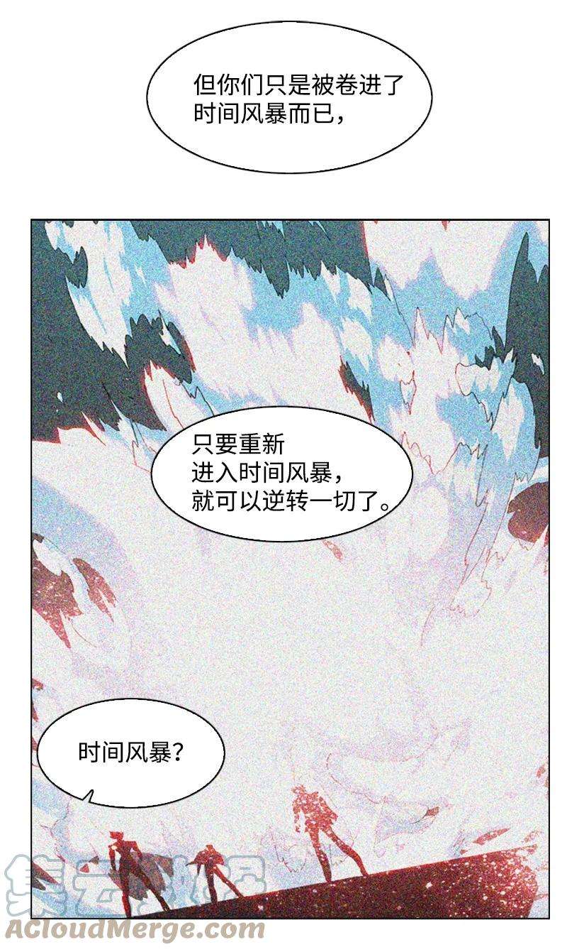 反叛船长的异世界攻略91 阿里巴巴的儿子