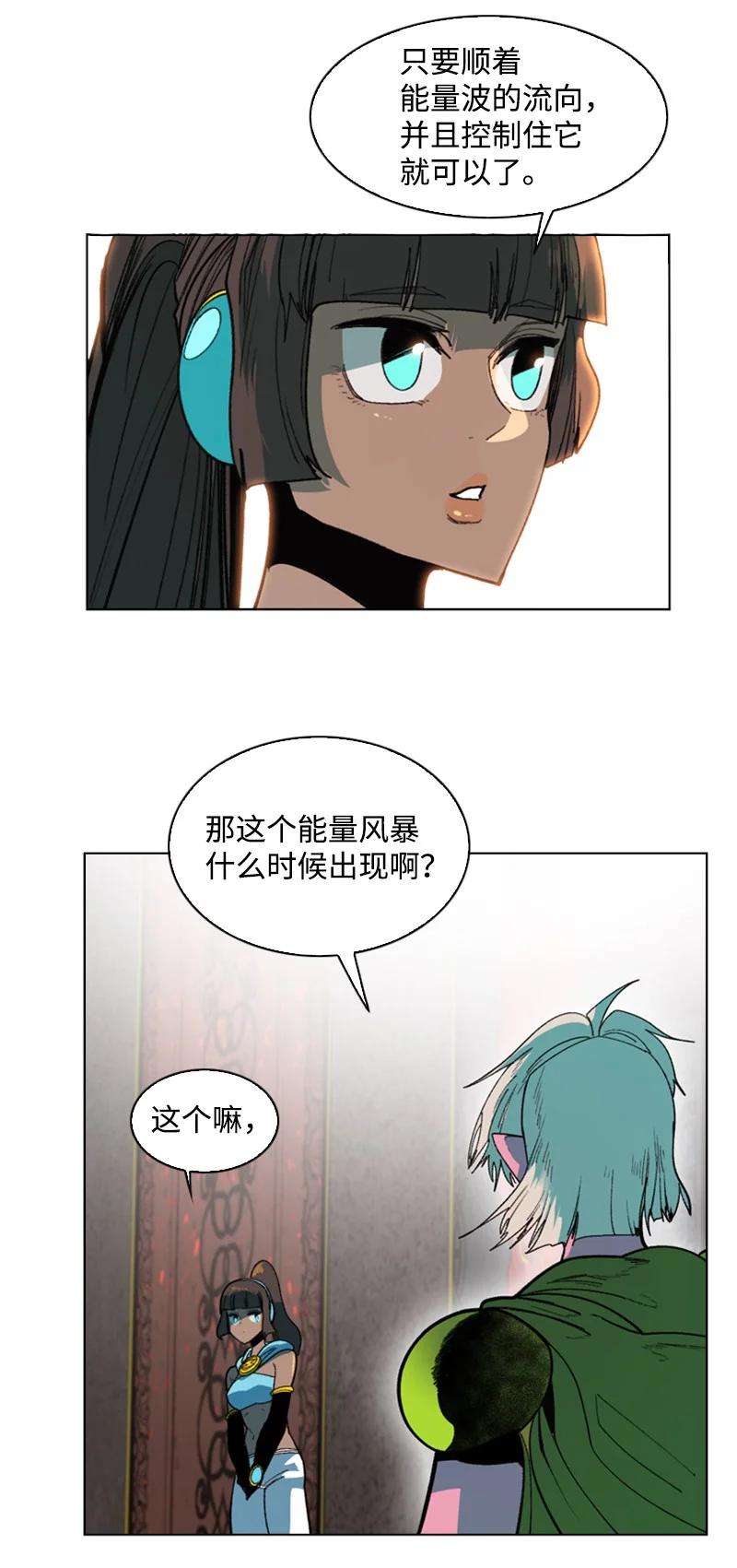反叛船长的异世界攻略91 阿里巴巴的儿子