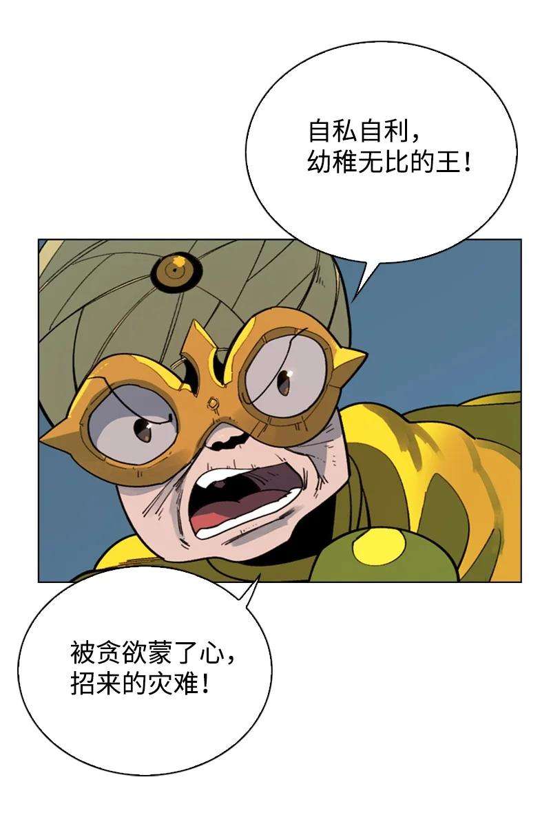 反叛船长的异世界攻略91 阿里巴巴的儿子