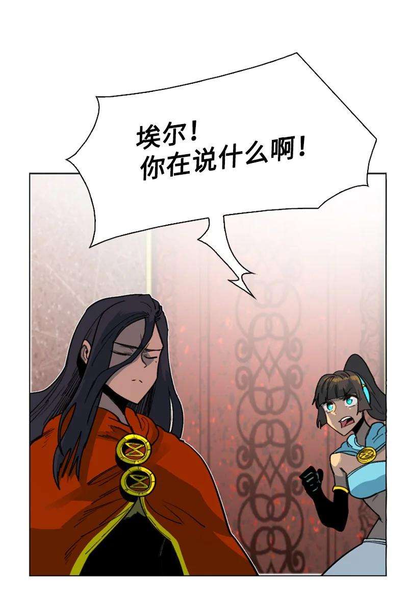 反叛船长的异世界攻略91 阿里巴巴的儿子