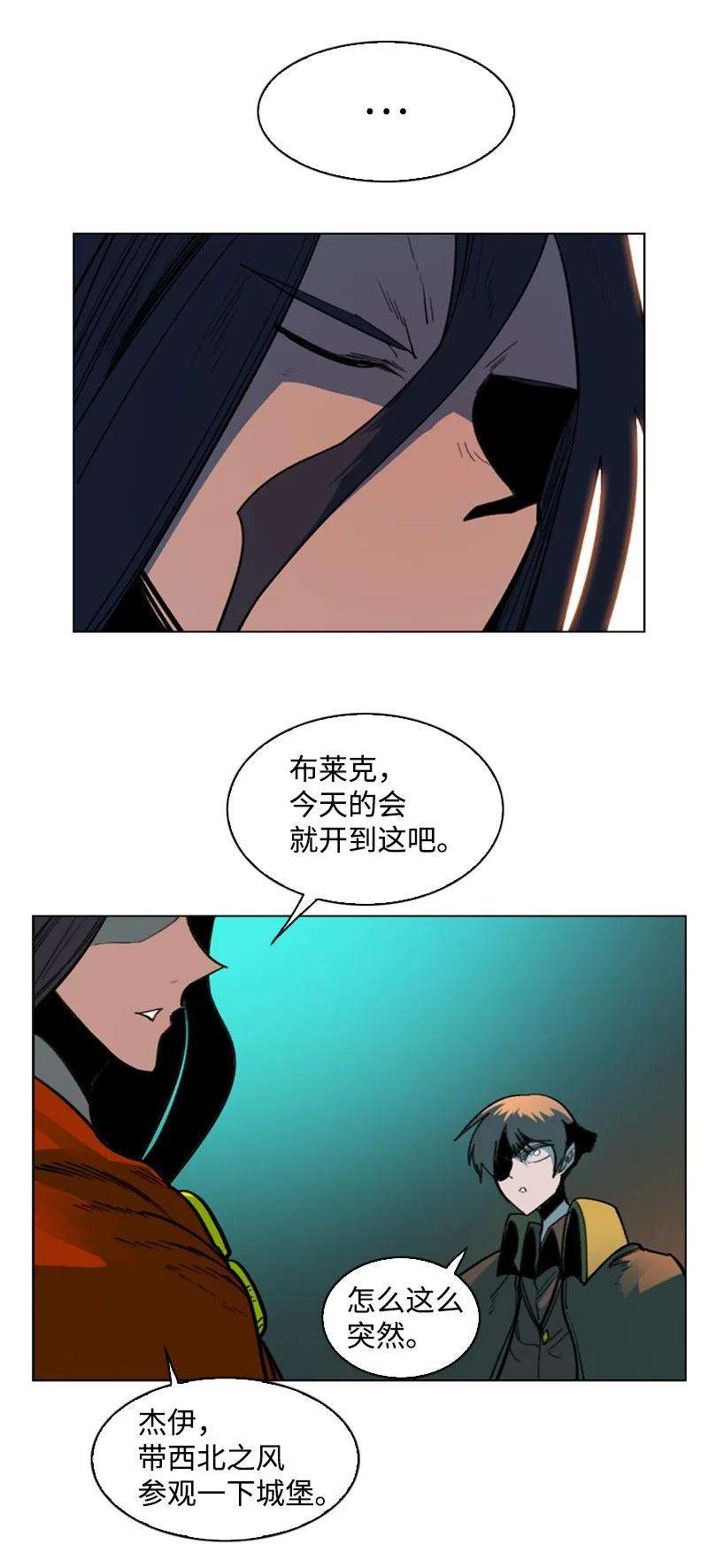 反叛船长的异世界攻略91 阿里巴巴的儿子