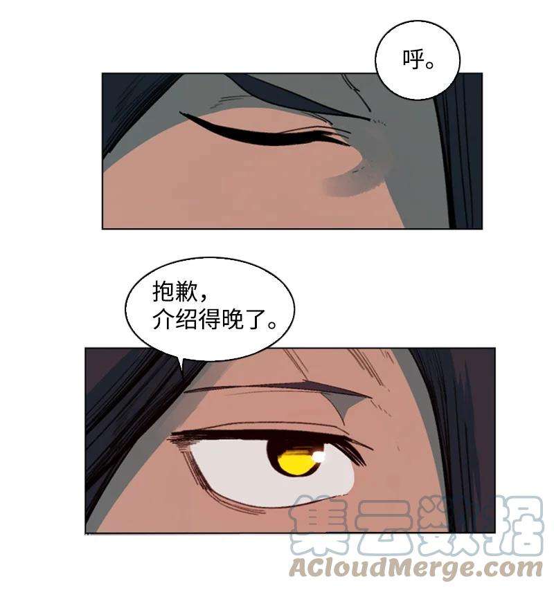 反叛船长的异世界攻略91 阿里巴巴的儿子