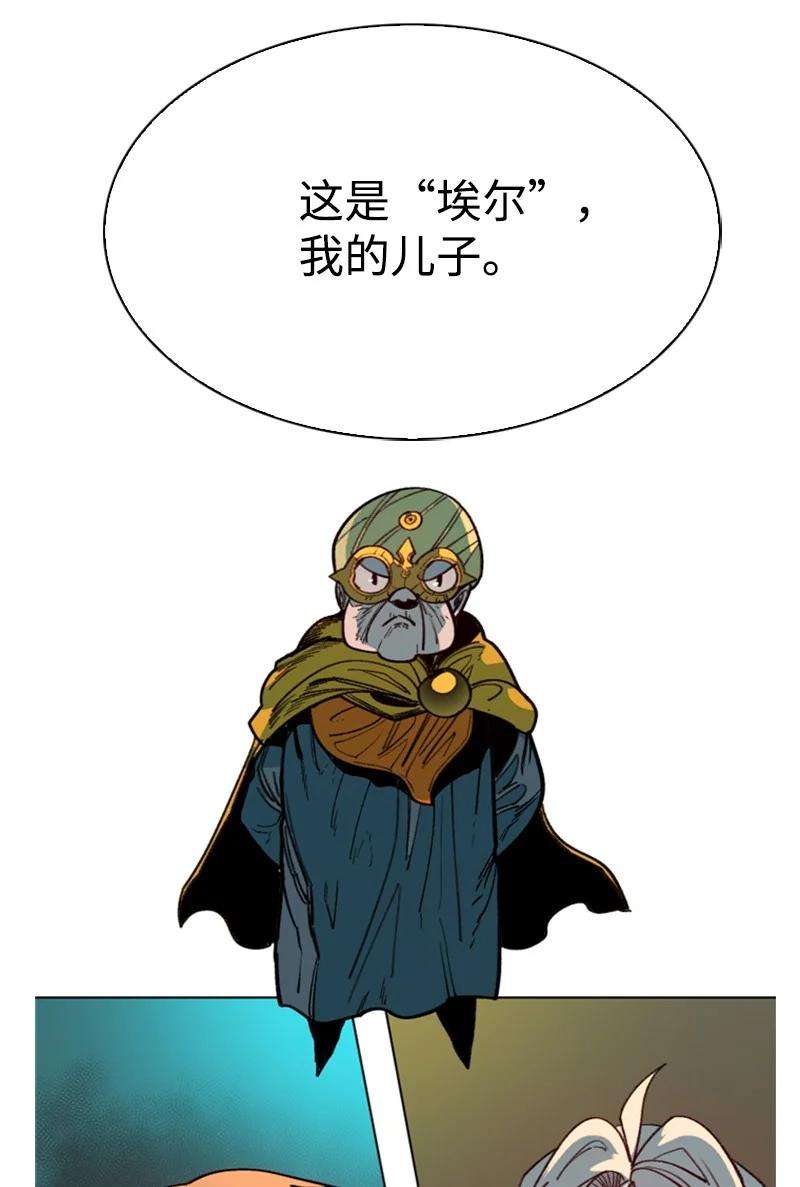 反叛船长的异世界攻略91 阿里巴巴的儿子