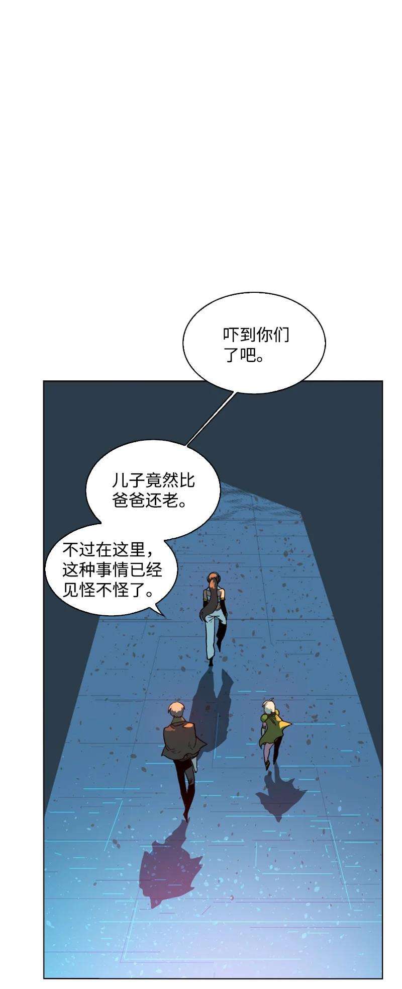 反叛船长的异世界攻略91 阿里巴巴的儿子