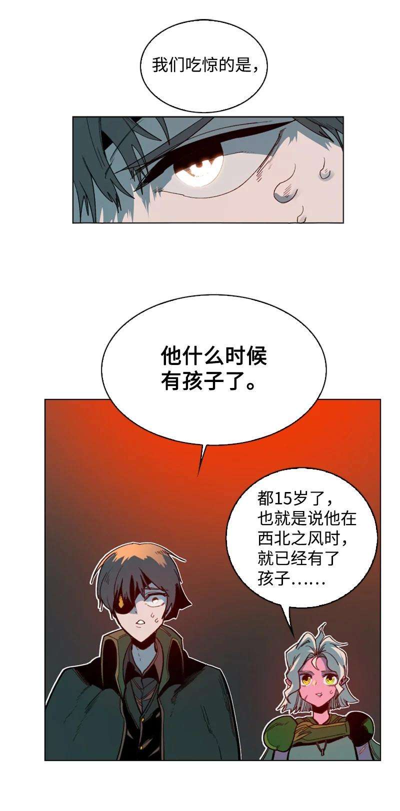 反叛船长的异世界攻略91 阿里巴巴的儿子
