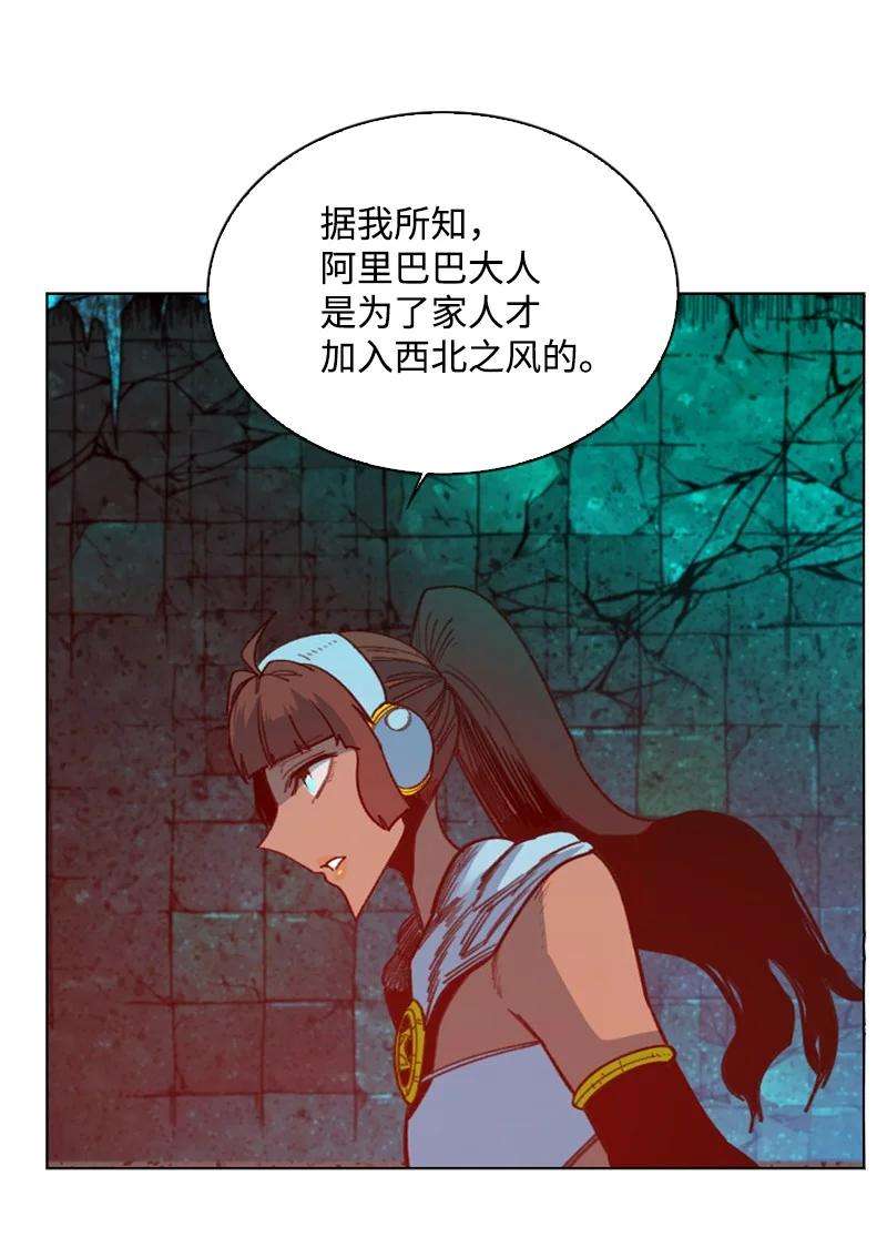 反叛船长的异世界攻略91 阿里巴巴的儿子