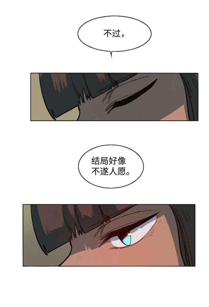 反叛船长的异世界攻略91 阿里巴巴的儿子
