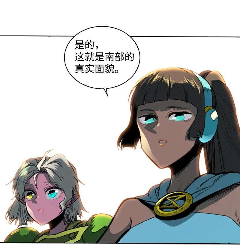 反叛船长的异世界攻略91 阿里巴巴的儿子