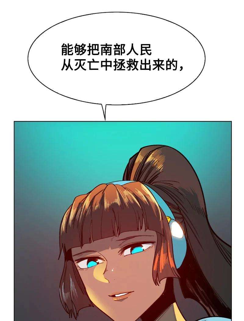 反叛船长的异世界攻略91 阿里巴巴的儿子