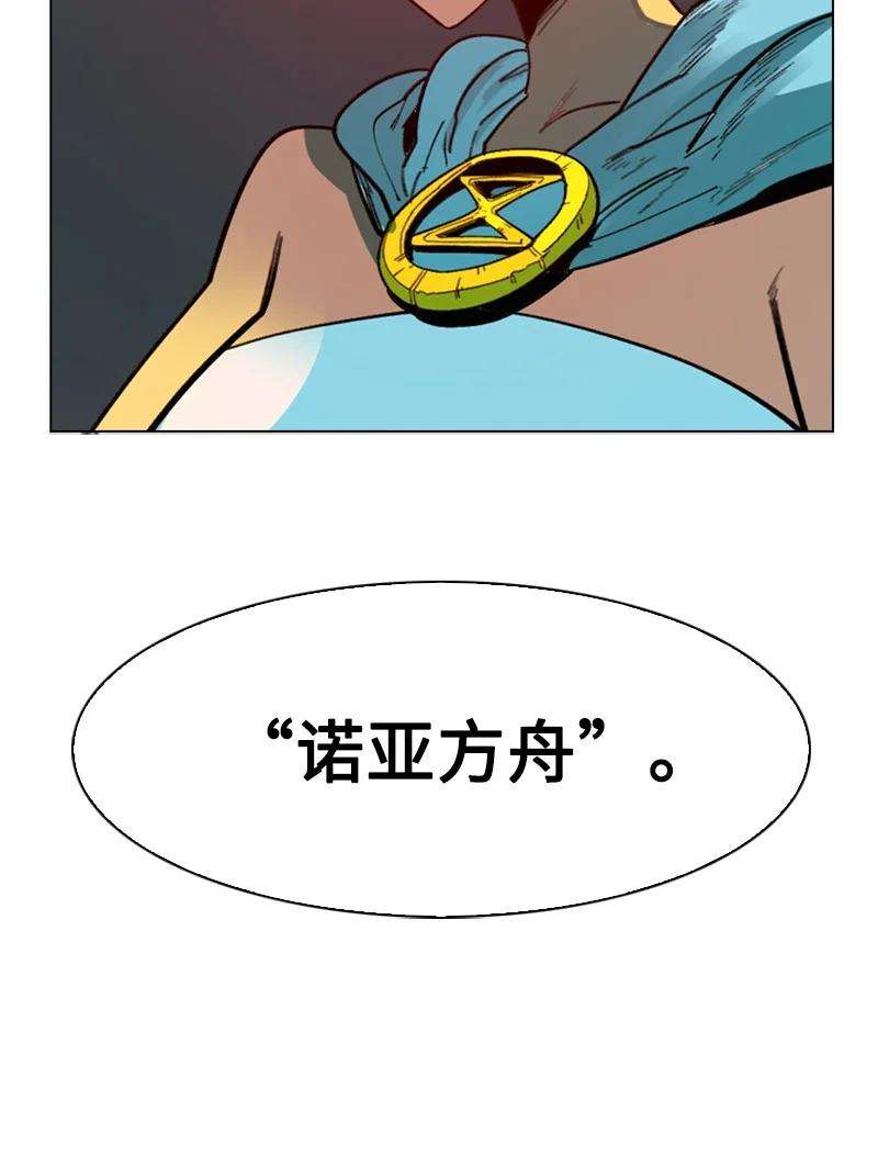 反叛船长的异世界攻略91 阿里巴巴的儿子