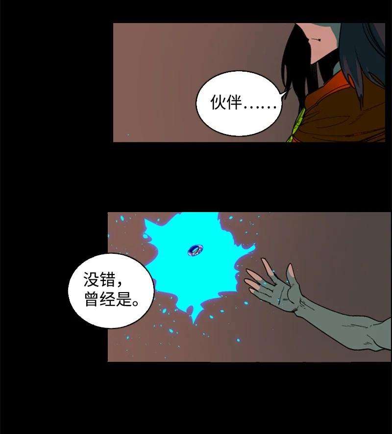 反叛船长的异世界攻略91 阿里巴巴的儿子