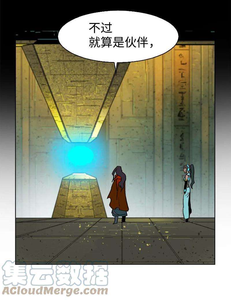 反叛船长的异世界攻略91 阿里巴巴的儿子