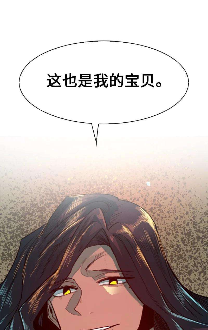 反叛船长的异世界攻略91 阿里巴巴的儿子