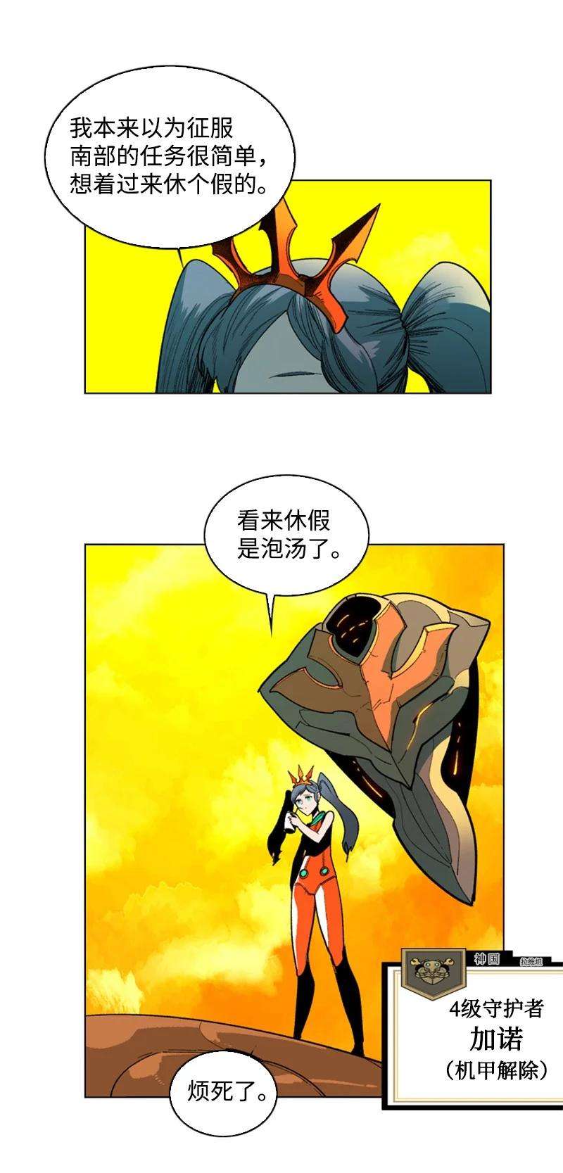 反叛船长的异世界攻略91 阿里巴巴的儿子