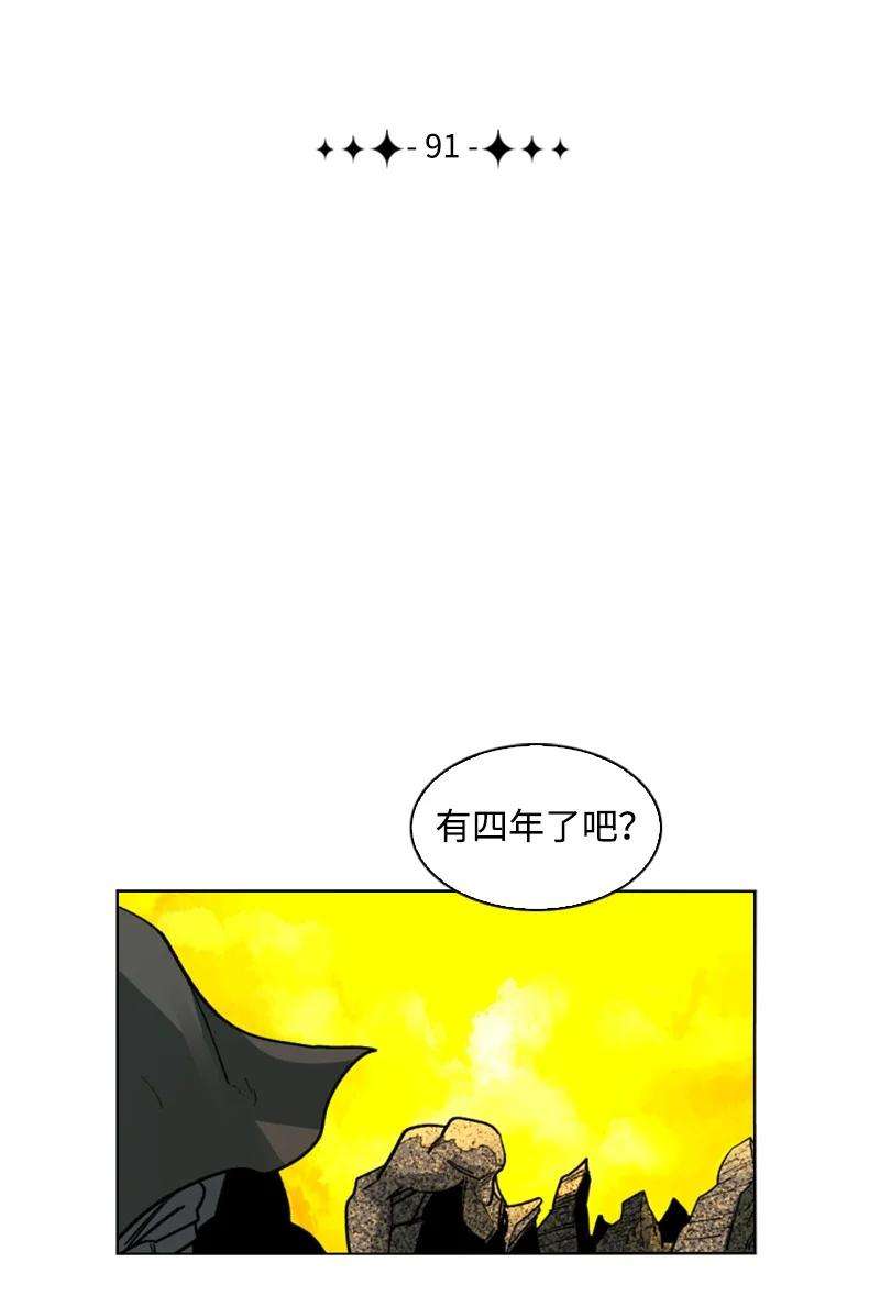 反叛船长的异世界攻略91 阿里巴巴的儿子