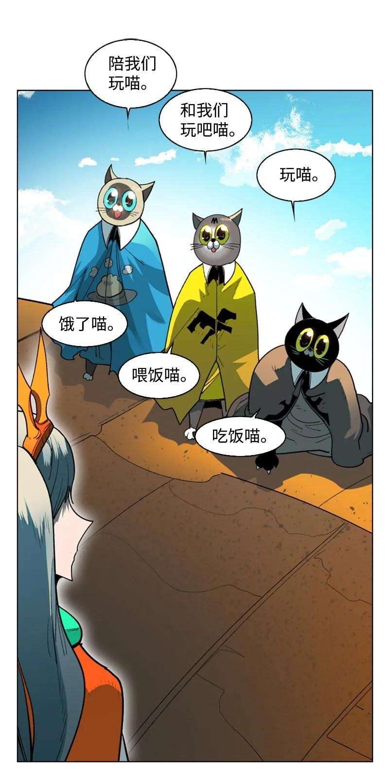 反叛船长的异世界攻略91 阿里巴巴的儿子