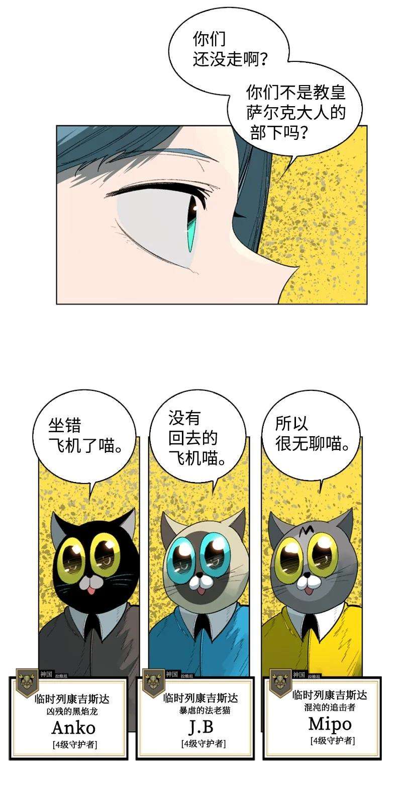 反叛船长的异世界攻略91 阿里巴巴的儿子