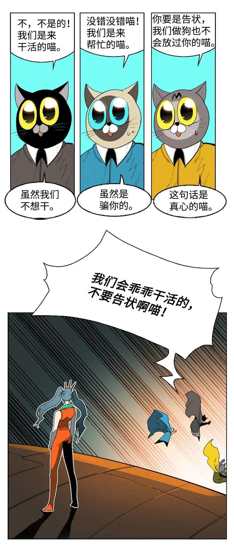 反叛船长的异世界攻略91 阿里巴巴的儿子