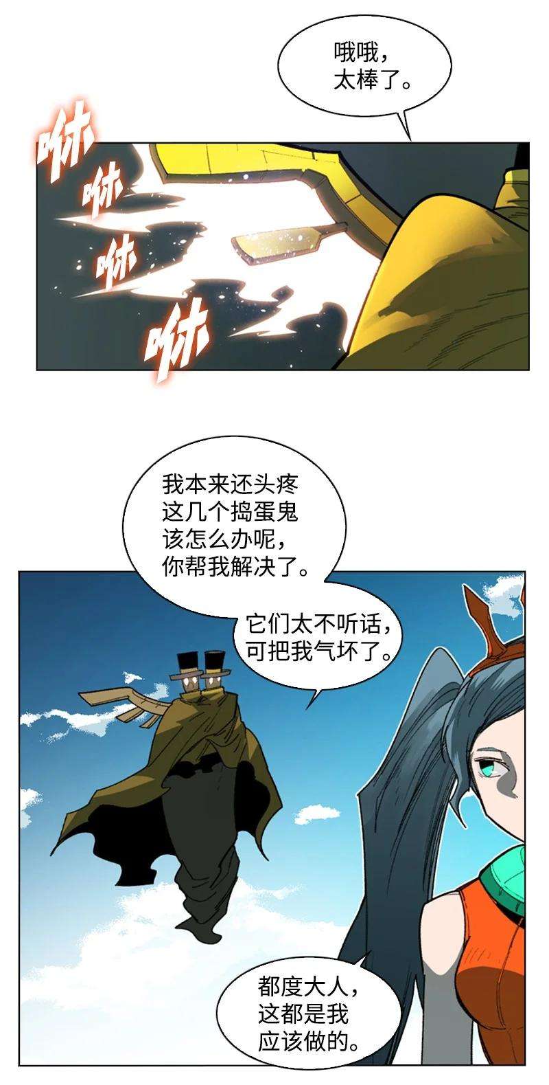 反叛船长的异世界攻略91 阿里巴巴的儿子