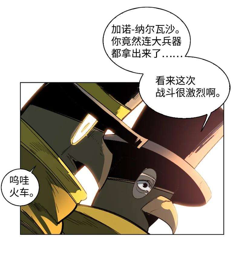 反叛船长的异世界攻略91 阿里巴巴的儿子