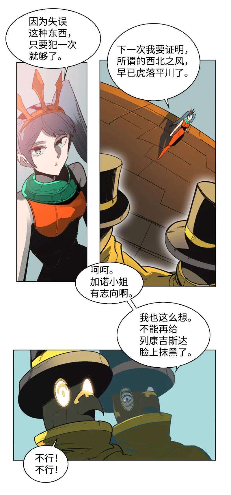 反叛船长的异世界攻略91 阿里巴巴的儿子