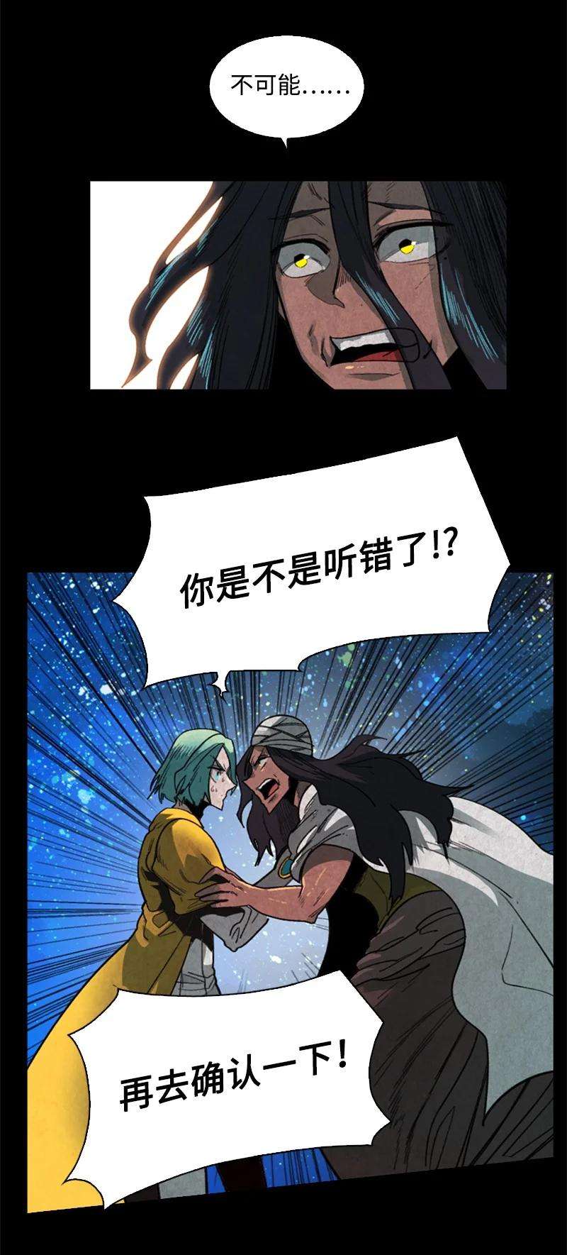 反叛船长的异世界攻略92 地下城市