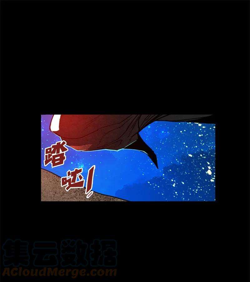 反叛船长的异世界攻略92 地下城市